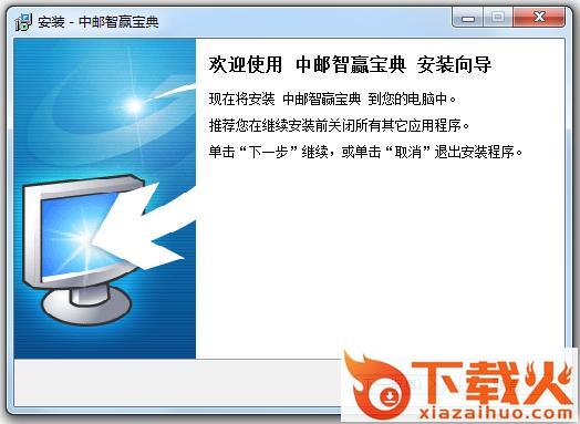 中邮证券智赢宝典 v5.0.0.0 最新版 截图1
