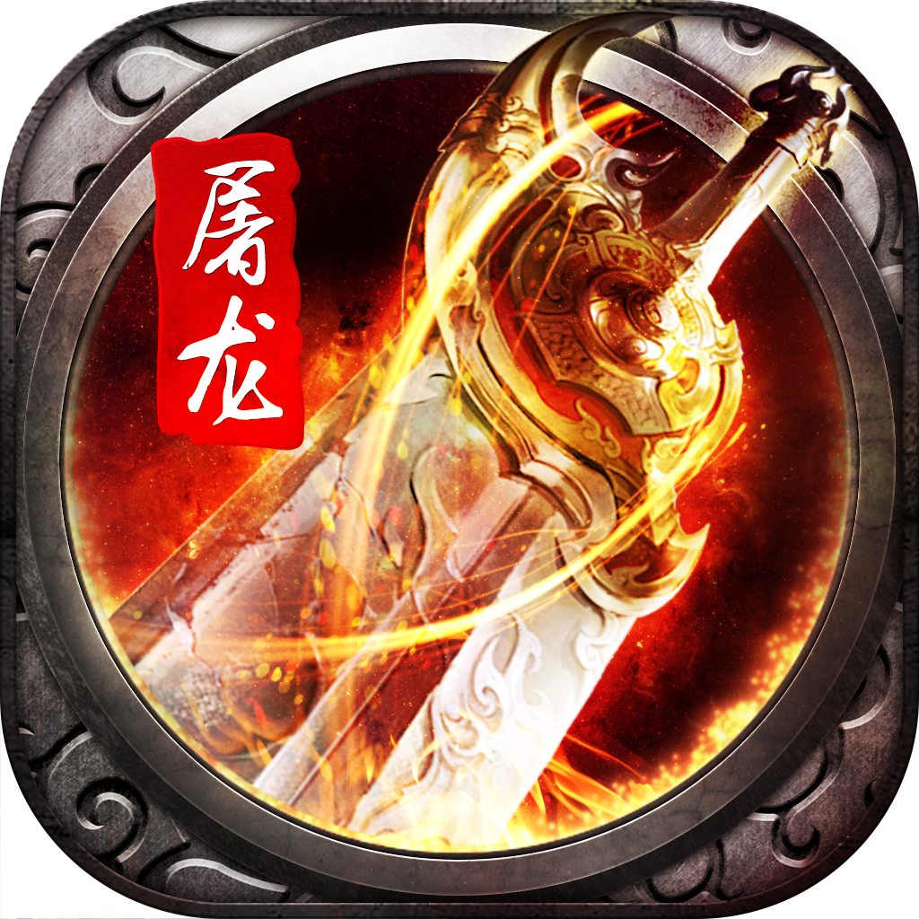 重回红名村 v3.0.9 安卓版