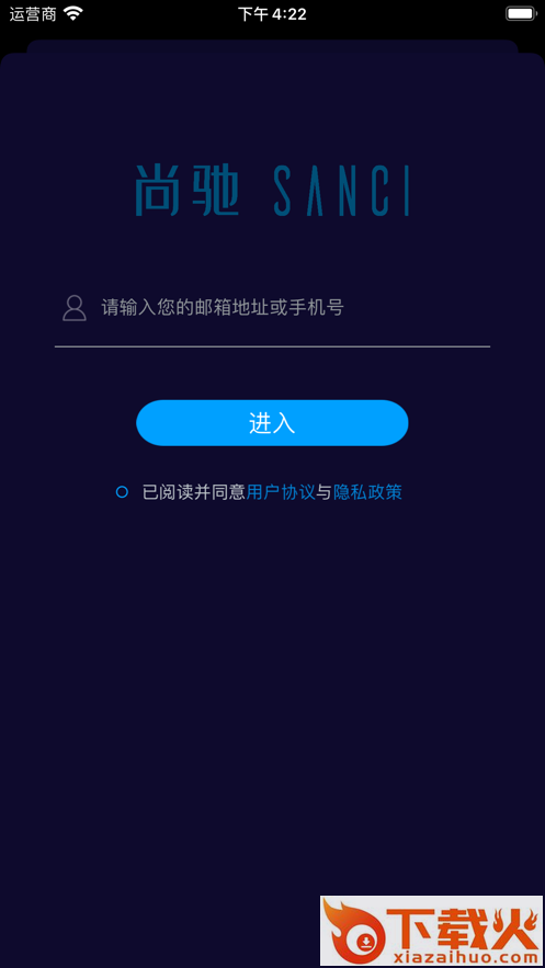 尚驰智能床垫app截图1