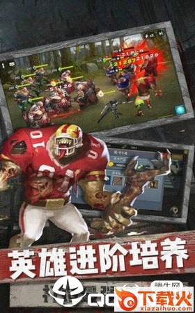 末日前线之迷失尸境截图1