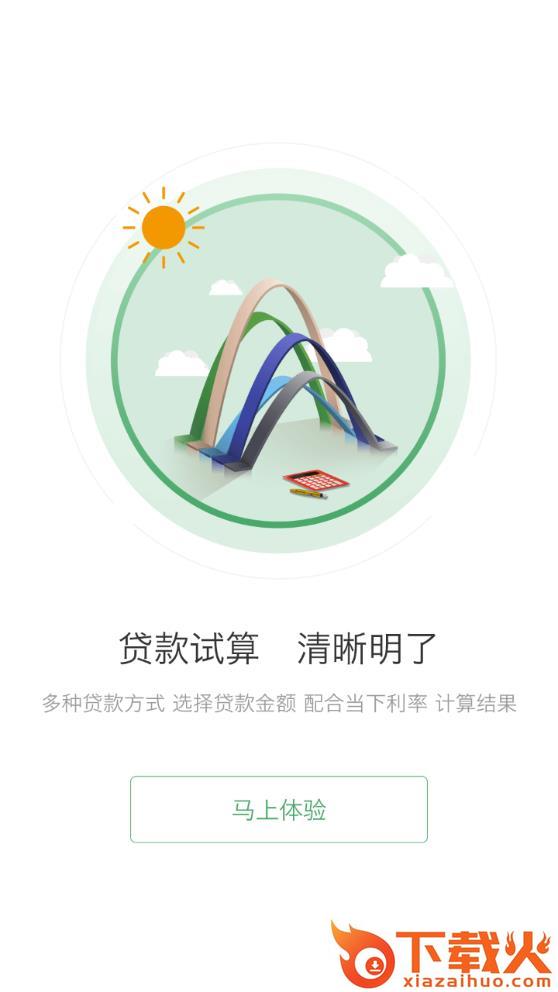 承德市公积金app截图2