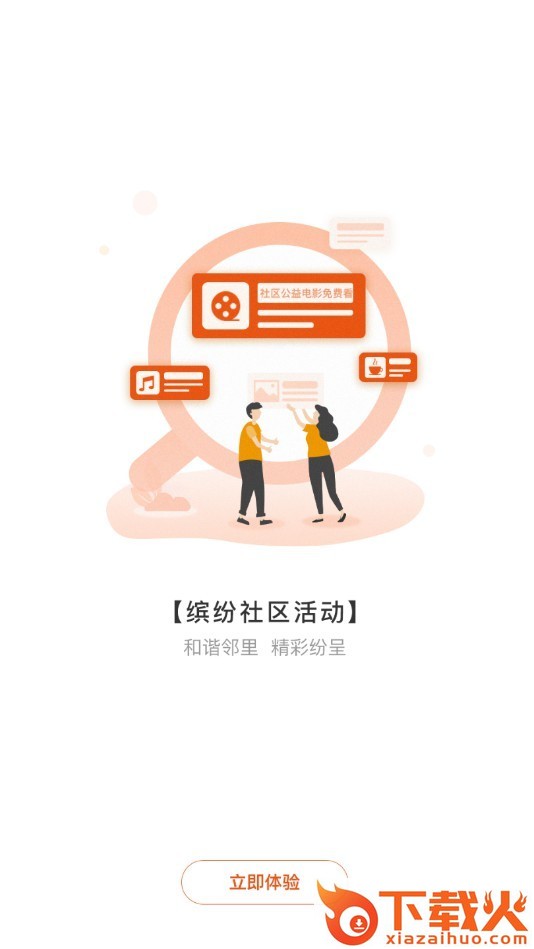 美格宏截图2