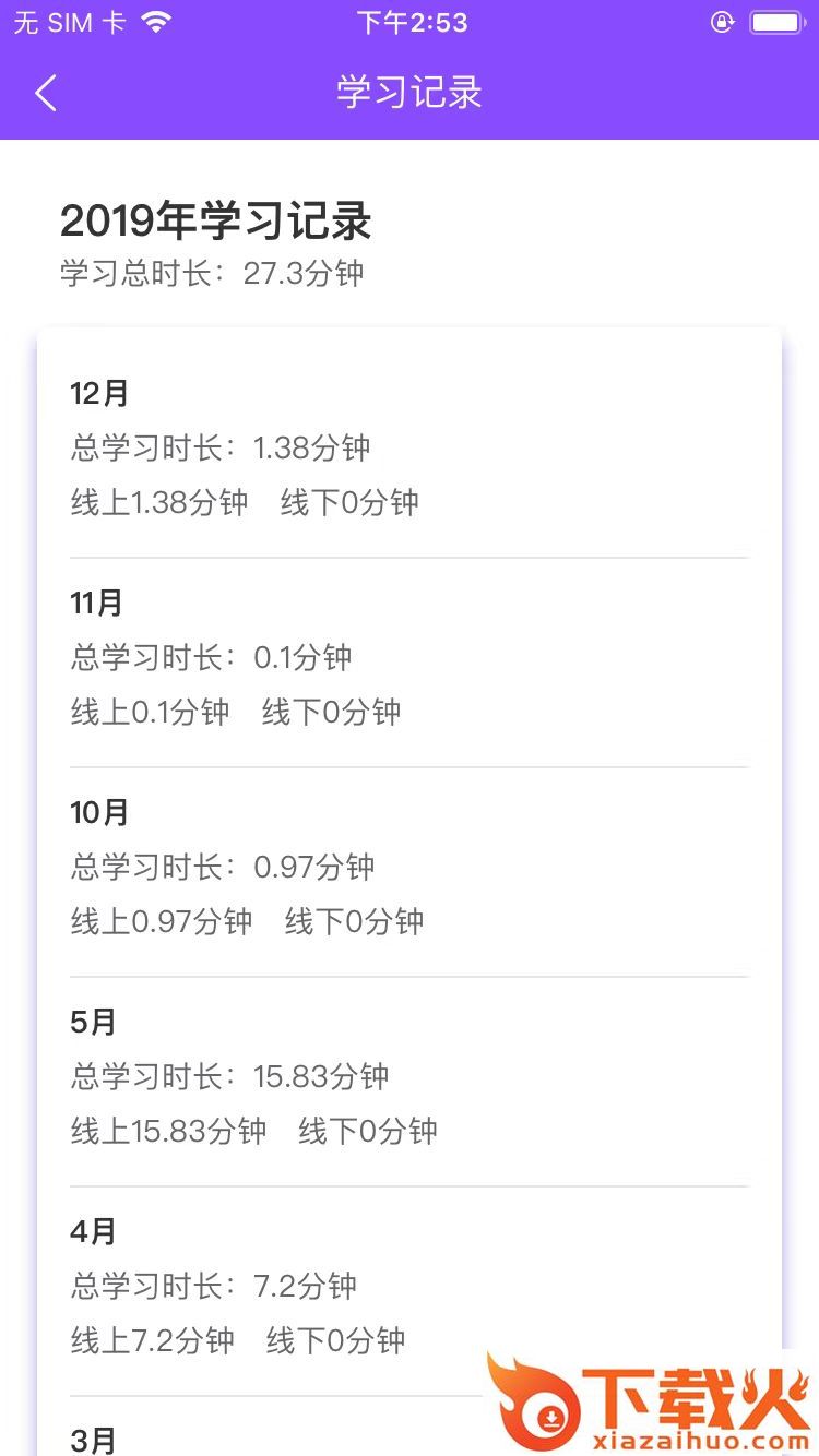 星知安教截图2