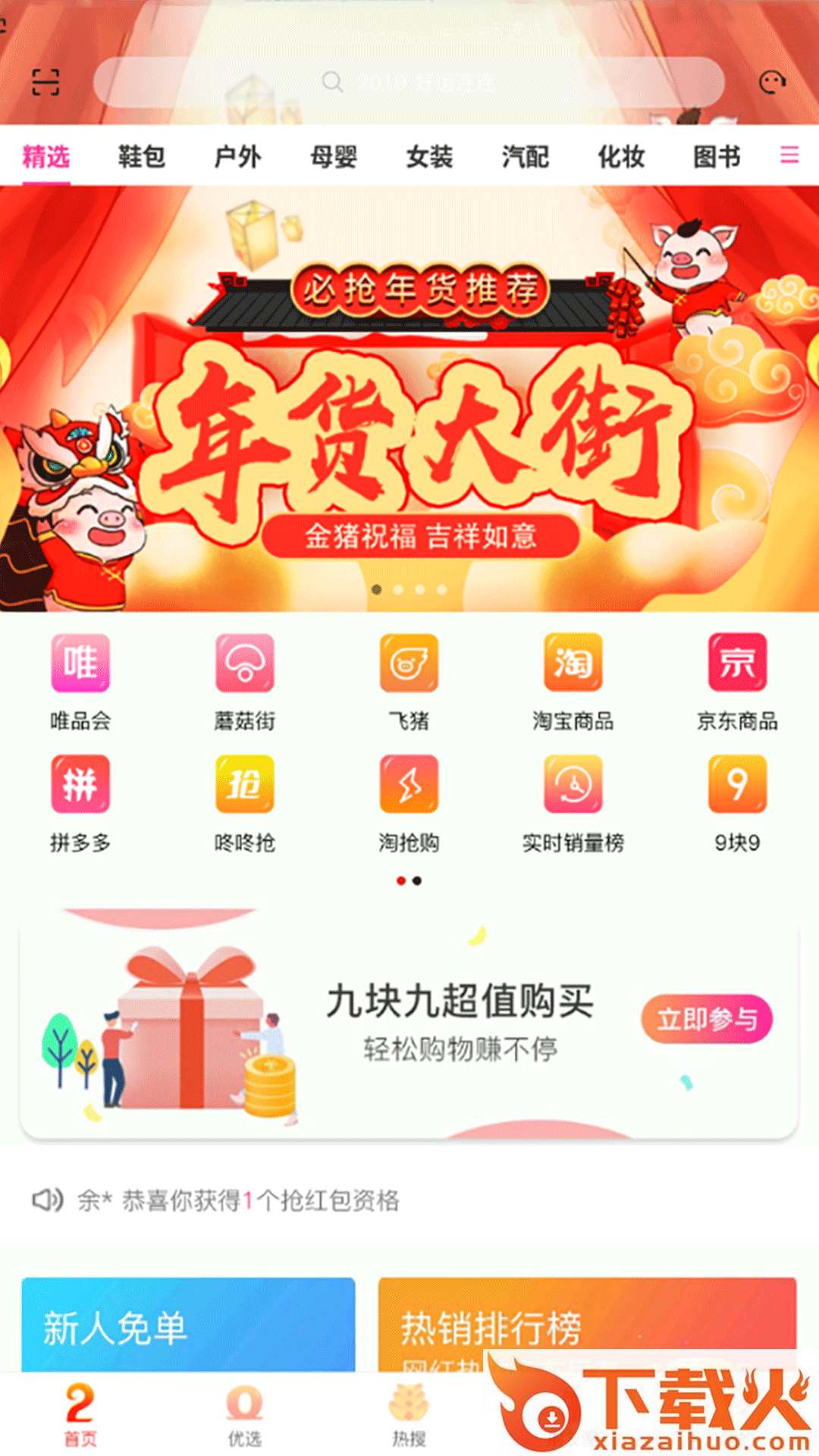 找券麻麻app截图1