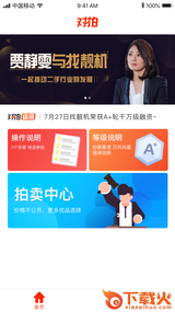 对拍app截图1