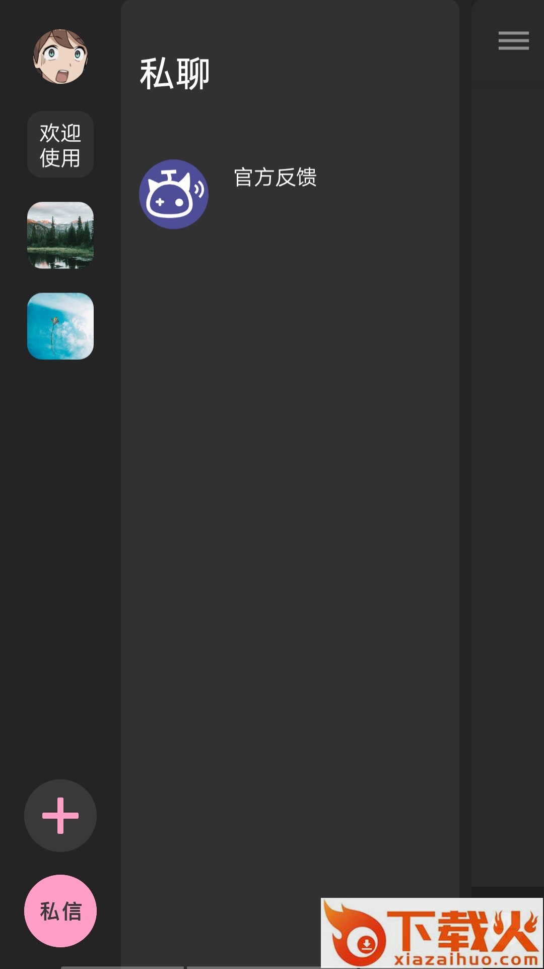 Tomon截图2