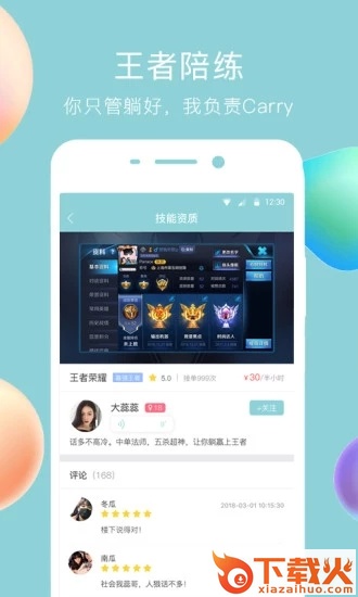 闲来鱼丸截图1