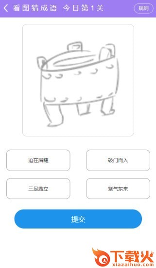 丰正app截图1