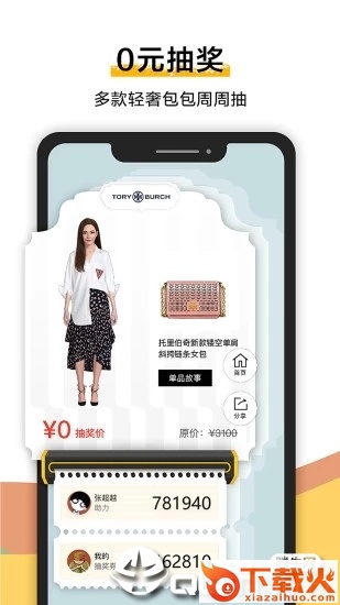 好搭盒子-教你穿衣搭配的时尚购物app截图2