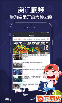 Pubg绝地求生掌游宝app下载截图1