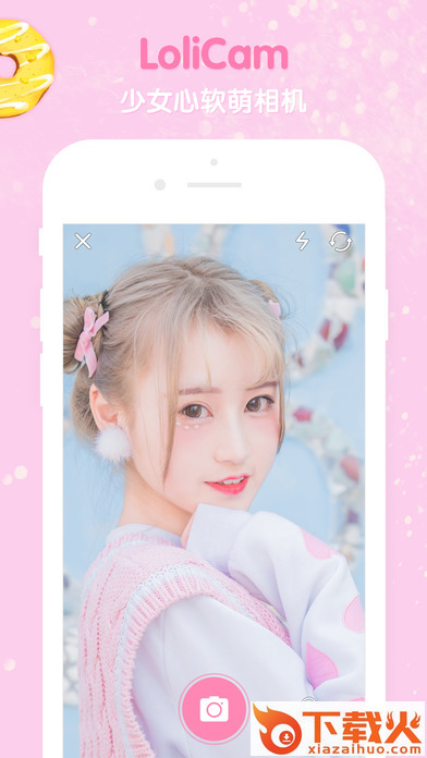 LoliCam少女滤镜相机下载截图1