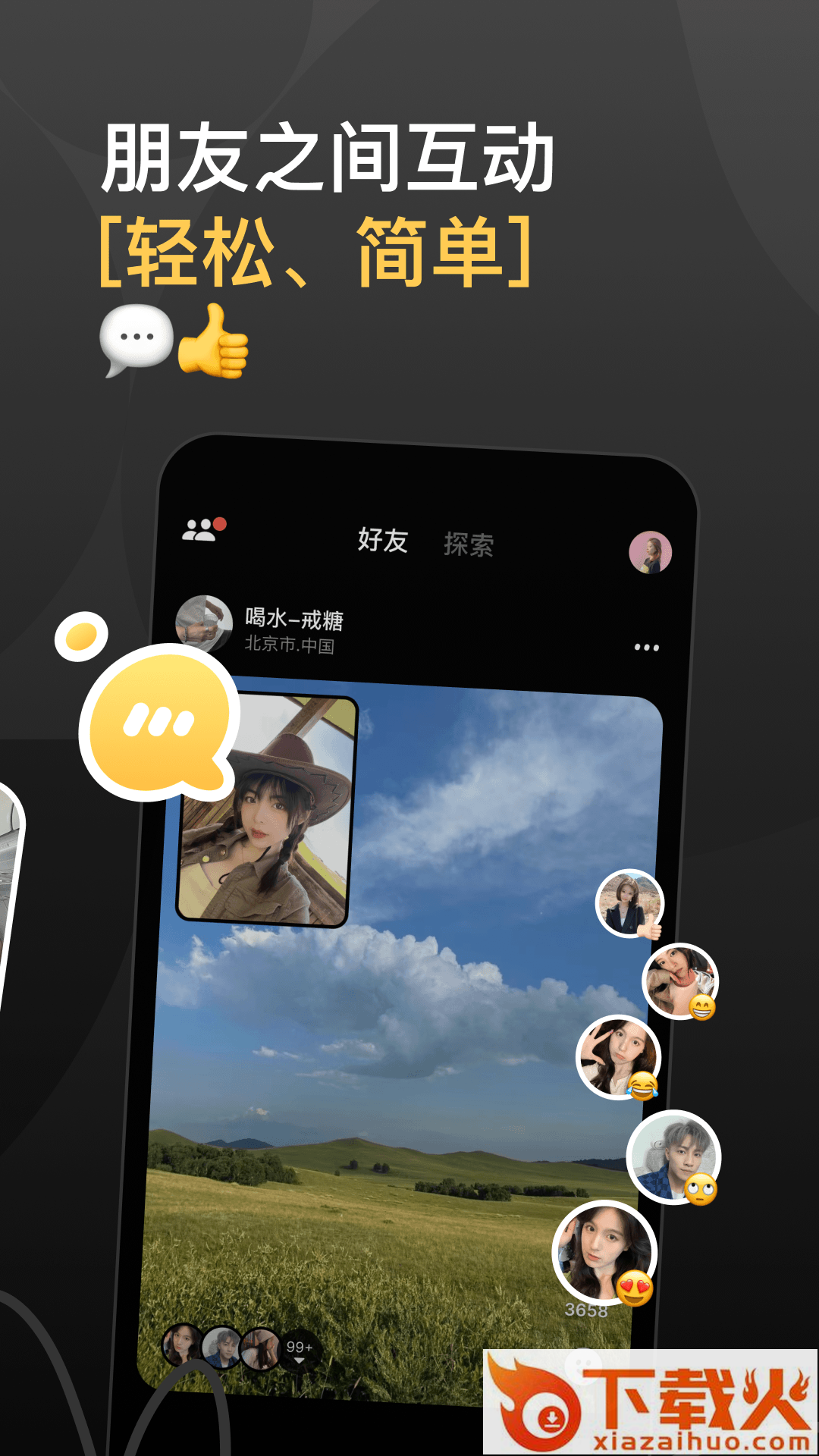 咔咔拍照社交软件下载 v2.2.2 最新版截图2