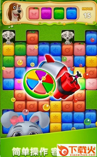 Fruit Heroes Legend(水果块手游) v1.0 安卓版截图2