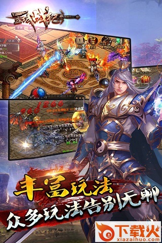 王城战纪 v4.3 安卓版截图2