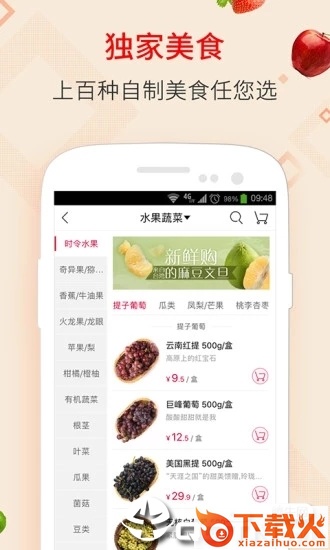 飞牛网大润发网上商城截图2
