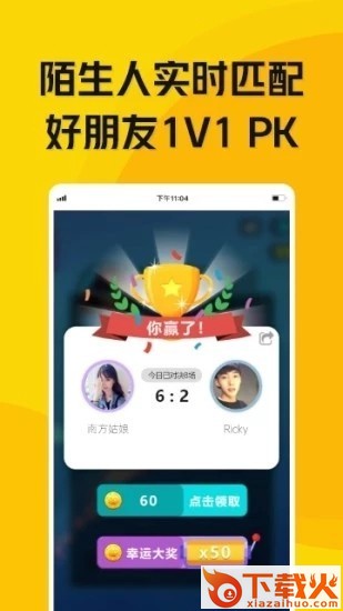 玩贝app截图2