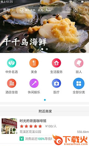 熊掌柜APP截图1