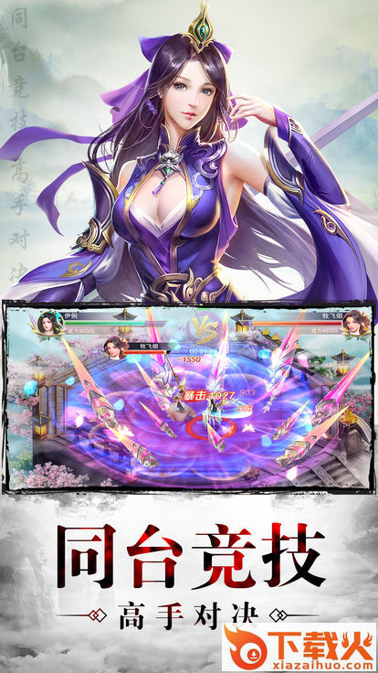 诛魔长生录截图2