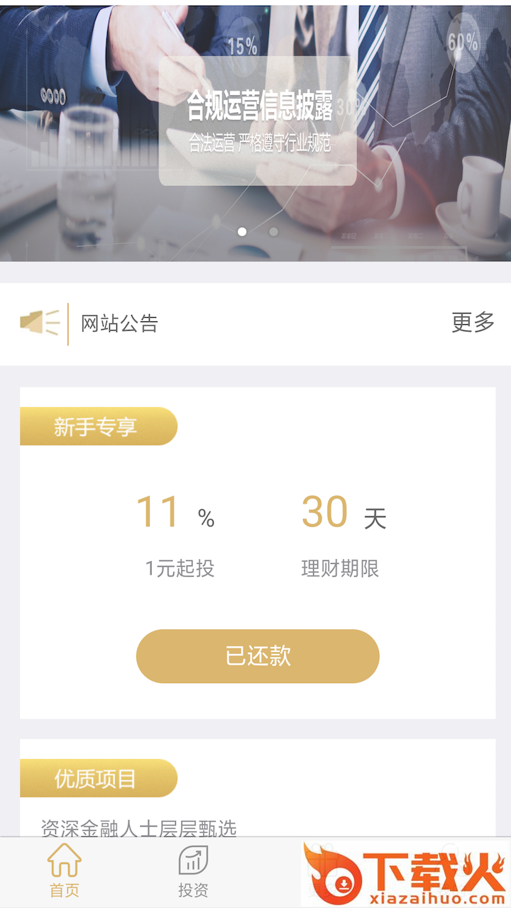 中融钱包截图1