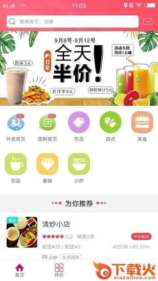 幸福新洲截图1