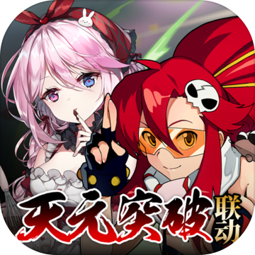 机动战队联动版 v2.2.0 最新版