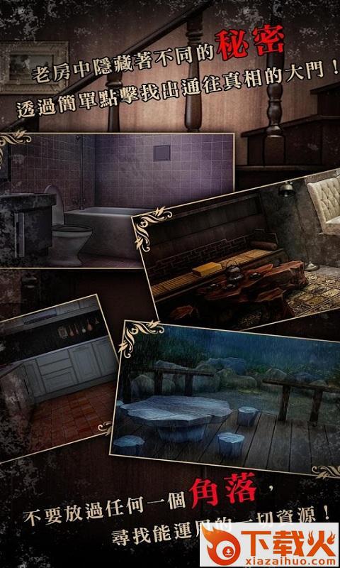 落雨落叶超自然悬疑解谜游戏 v1.3.01300118 安卓最新版截图2