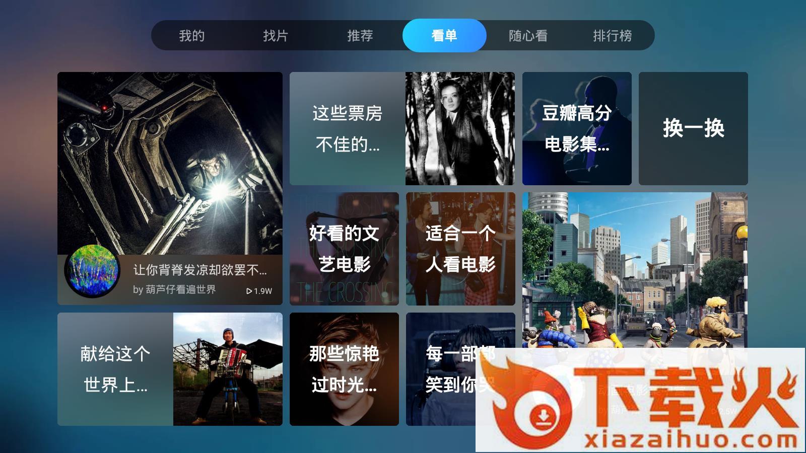 葫芦视频app截图2