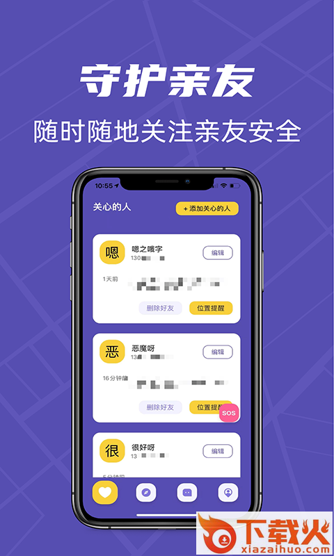 立方位app截图2