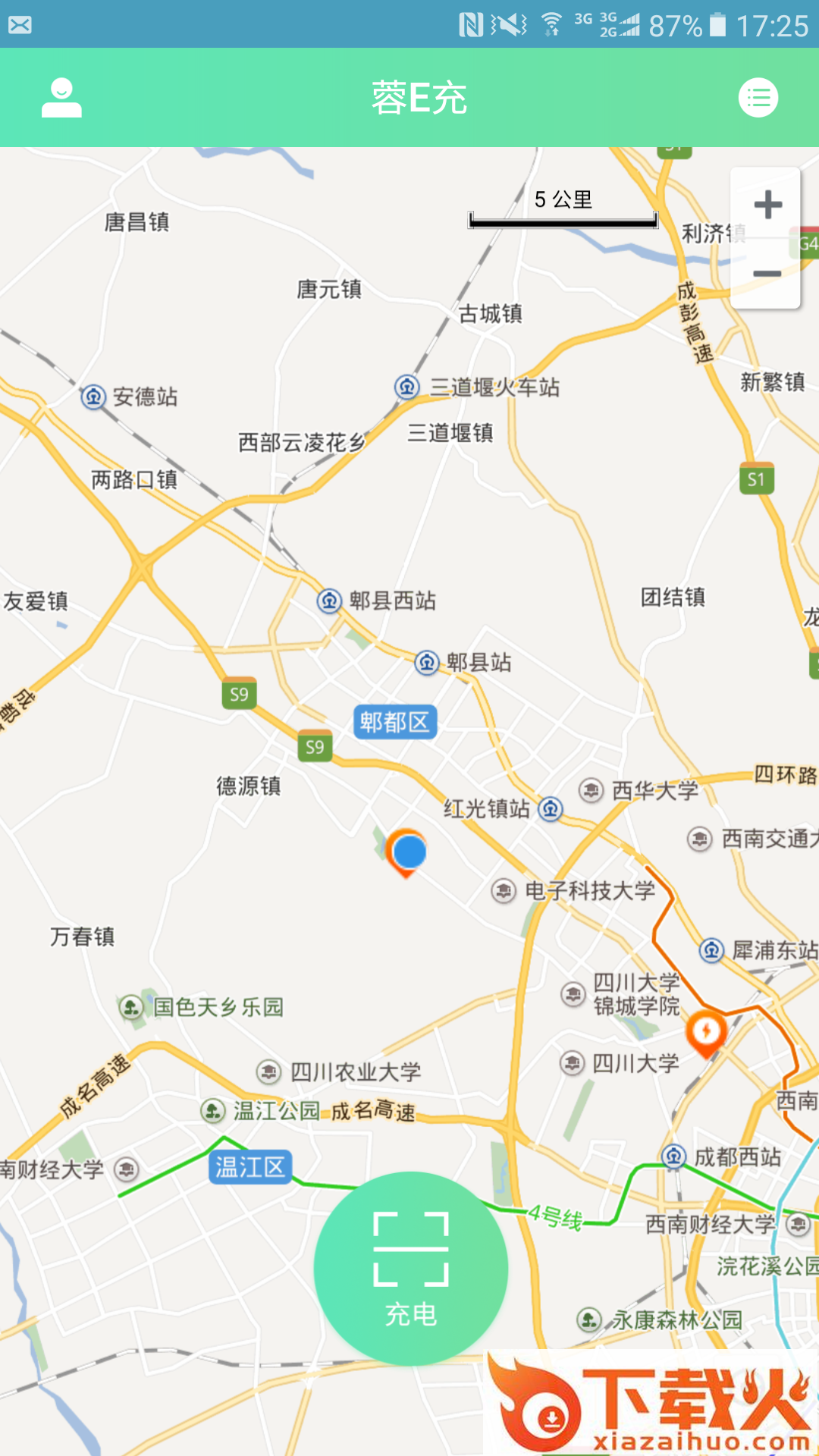 蓉E充截图2