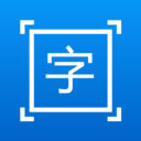 拍图取字 v1.3.0 安卓版 拍图取字 v1.3.0 安卓版