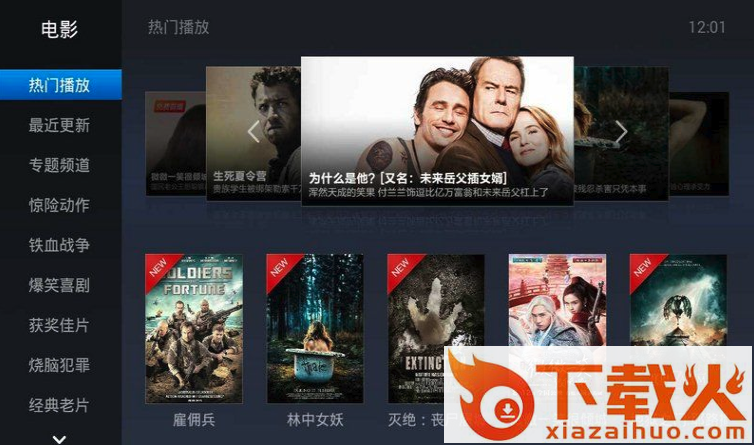 魔力视频tv版截图2