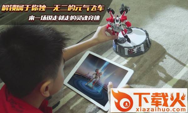 元气飞车截图2