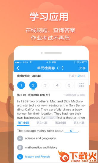 贝壳网app下载安装截图2
