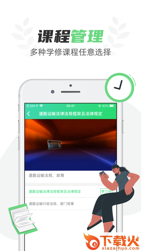定邦E学堂app截图1