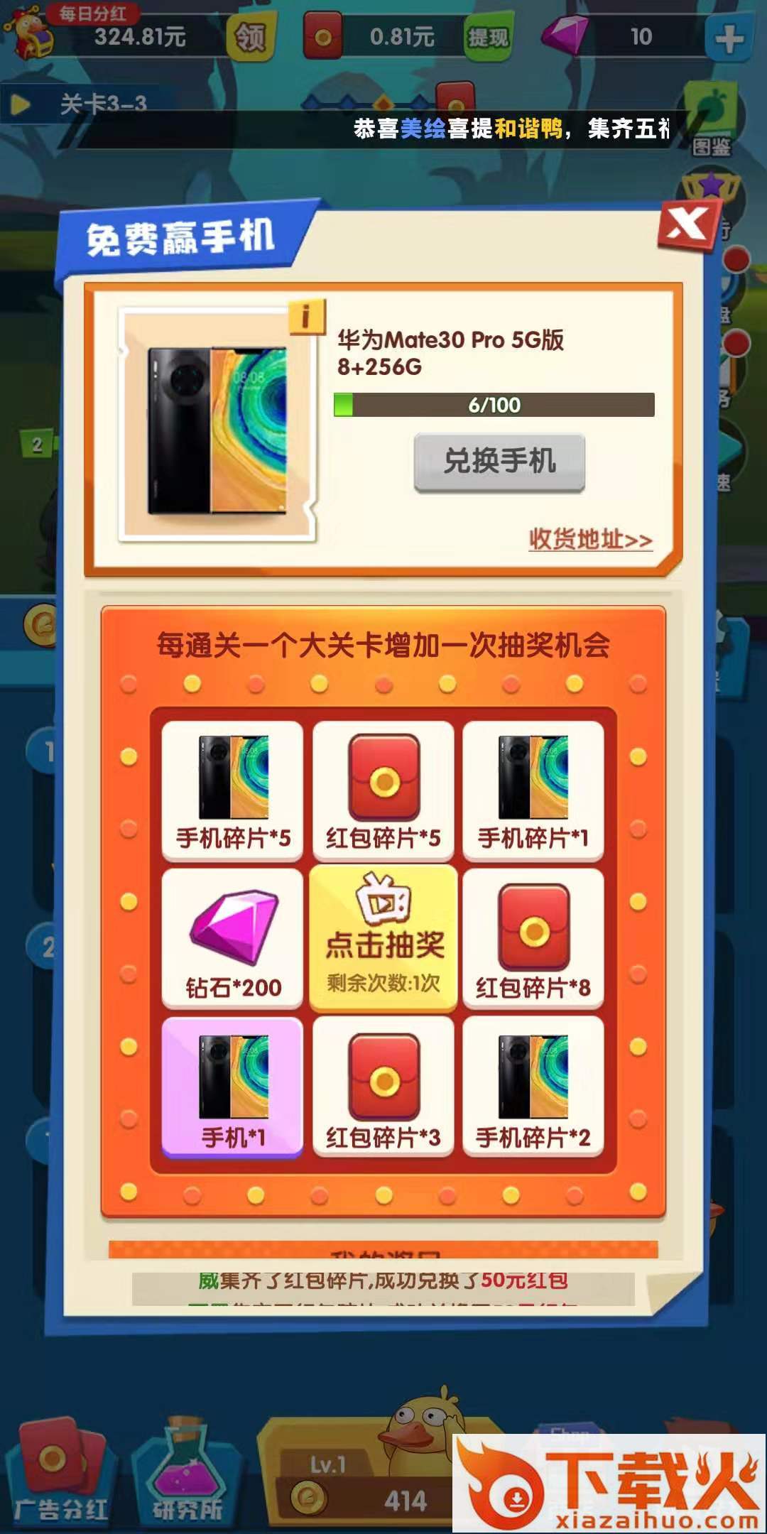 疯狂合体鸭ios版截图2