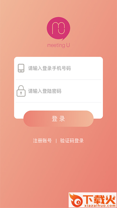 密友社交APP截图2