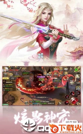 飞剑决手游截图1