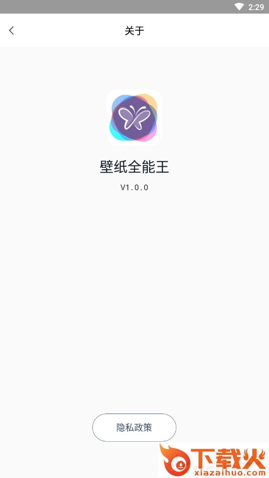 壁纸全能王截图2