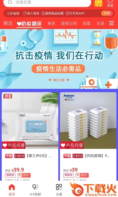 yes券app截图2