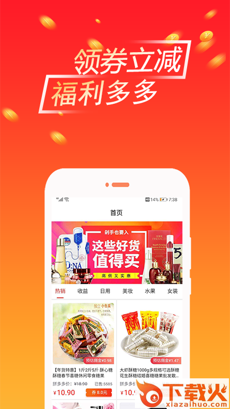 猛犸识惠截图1