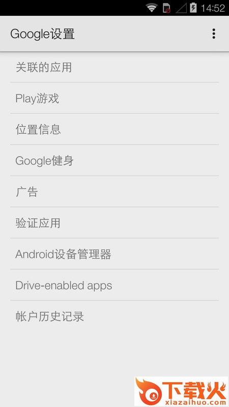 Google Play 服务(Google gms安装器)截图1