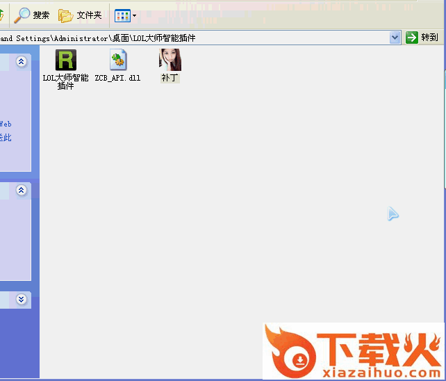 LOL大师智能插件 v3.12.0.0 截图1