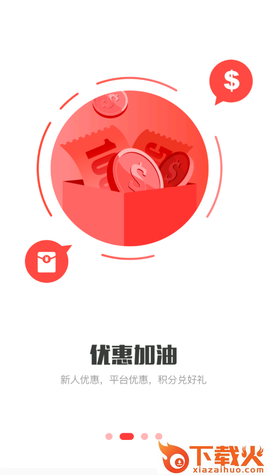 油通达截图2