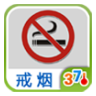 30天戒烟推拿 v1.6 安卓版