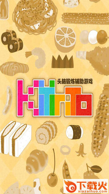 填满便当盒游戏截图1