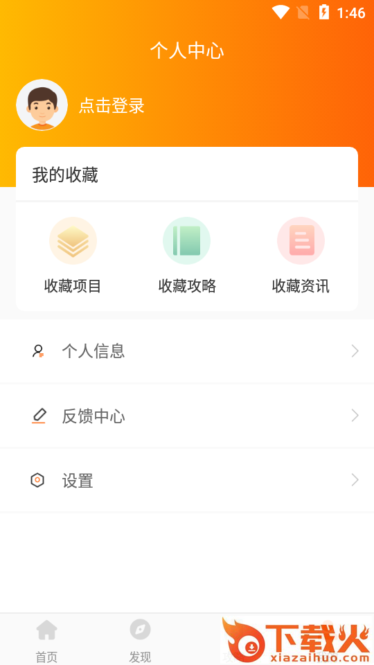 融易365截图2