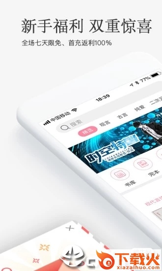 火星女频截图1