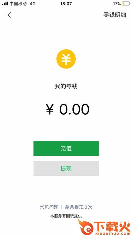 圈玩app截图2