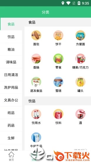 淘淘鼠app截图1