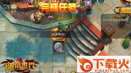部落世界手游百度版下载截图3